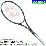 ڥå ĥ ̵YONEX ͥå եȥƥ˥ 饱å GEOBREAK 50VS ֥쥤50С[GEOBREAK꡼][饦:Ը]GEO50VS å奰졼ĥ̵ۡʡԲġۡŵۡ͹