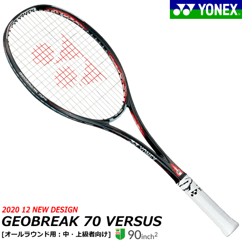 【ガット代 張り代 無料】ヨネックス ソフトテニス ラケット GEOBREAK 70VS ジオブレイク70バーサス 送料無料 YONEX …