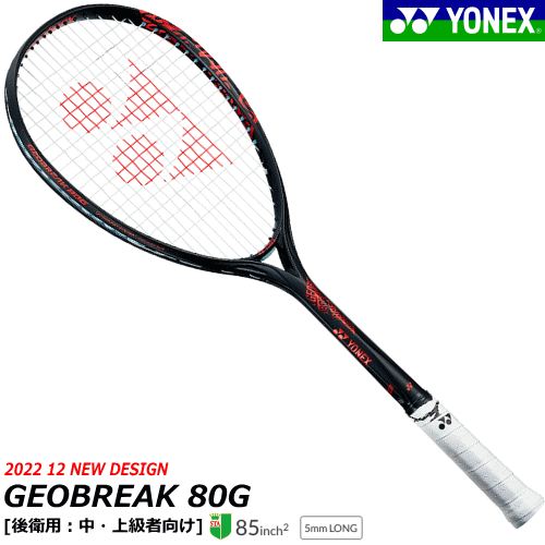 楽天市場】ヨネックス yonex ソフトテニスソフトテニスラケット 楽天市場】ヨネックス yonex ソフトテニスソフトテニスラケット