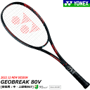 【ガット代 張り代 無料】ヨネックス ソフトテニス ラケット GEOBREAK 80V ジオブレイク80V YONEX 前衛用:中 上級者向け GEO80V コスミックレッド 送料無料【張り代無料】【返品 交換不可】【特典】【郵】