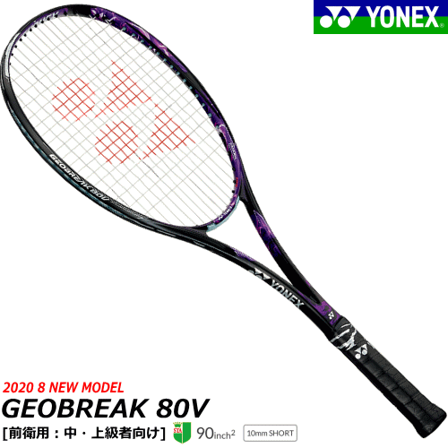【サービスガット特典付】送料無料 YONEX ヨネックス ソフトテニス ラケット GEOBREAK 80V ジオブレイク80V[GEOBREAKシリーズ][前衛用:中・上級者向け][GEO80V]【張り代無料】【返品・交換不可】【郵】