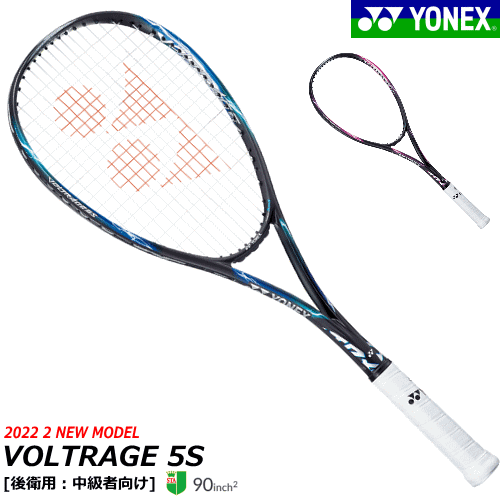 ヨネックス ソフトテニス ラケット VOLTRAGE 5S ボルトレイジ YONEX  VR5S 