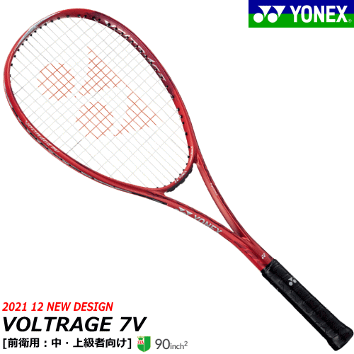 【ガット代 張り代 無料】ヨネックス ソフトテニス ラケット VOLTRAGE 7V ボルトレイジ YONEX クレナイ[VOLTRAGEシリーズ][前衛用:上・中級者向け]VR7V【張り代込】【返品・交換不可】【特典】【郵】