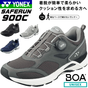 送料無料 YONEX ヨネックス ランニングシューズ SAFERUN 900C セーフラン900C 移動靴[ユニセックス：男女兼用]【楽なペースで続けたいランナー向け】[SHR900C]【送料無料】【smtb-MS】