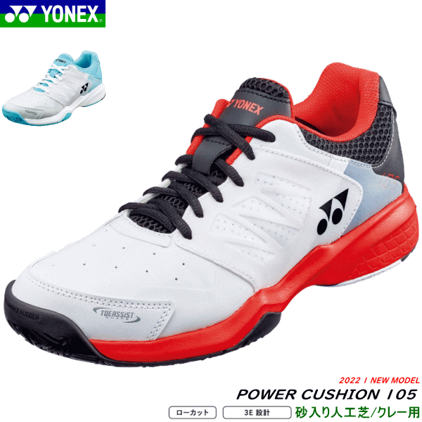 YONEX ヨネックス ソフトテニスシューズ POWER C