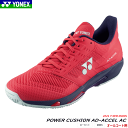 YONEX ヨネックス パワークッションアドアクセルウィメンズAC AD-ACCEL ソフトテニスシューズ テニスシューズ【レディース/ローカット】【オールコー...