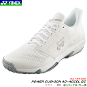 YONEX ヨネックス パワークッションアドアクセルウィメンズGC AD-ACCEL ソフトテニスシューズ テニスシューズ【レディース/ローカット】【クレー・砂...