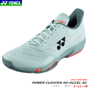 YONEX ヨネックス パワークッションアドアクセルWAC AD-ACCEL ソフトテニスシューズ テニスシューズ【足型:4Eワイド/ローカット】【オールコート...