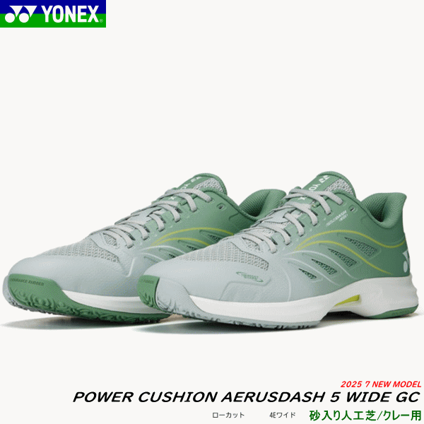 YONEX ヨネックス ソフトテニスシューズ POWER CUSHION AERUSDASH 5 WIDE GC パワークッションエアラスダッシュ5【足型：4E ワイド設計/ローカット】【クレー・砂入り人工芝コート用】[SHTAD5WG]