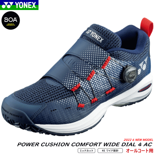 ★全品10%OFFクーポン配布中！9/4 20時〜4h限定★YONEX ヨネックス ソフトテニスシューズ POWER CUSHION COMFORT WIDE DIAL 4 AC パワークッションコンフォートワイドダイヤル4AC【足型：4E ワイド設計/ミッドカット】【オールコート用】[SHTCWD4A]