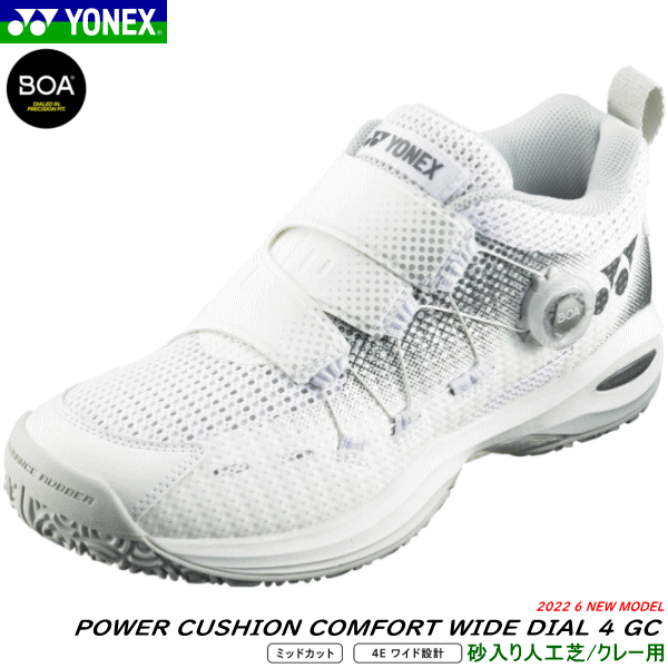 ★全品10%OFFクーポン配布中！9/1 24h限定★YONEX ヨネックス ソフトテニスシューズ POWER CUSHION COMFORT WIDE DIAL 4 GC パワークッションコンフォートワイドダイヤル4GC【足型：4E ワイド設計/ミッドカット】【クレー・砂入り人工芝コート用】[SHTCWD4G]