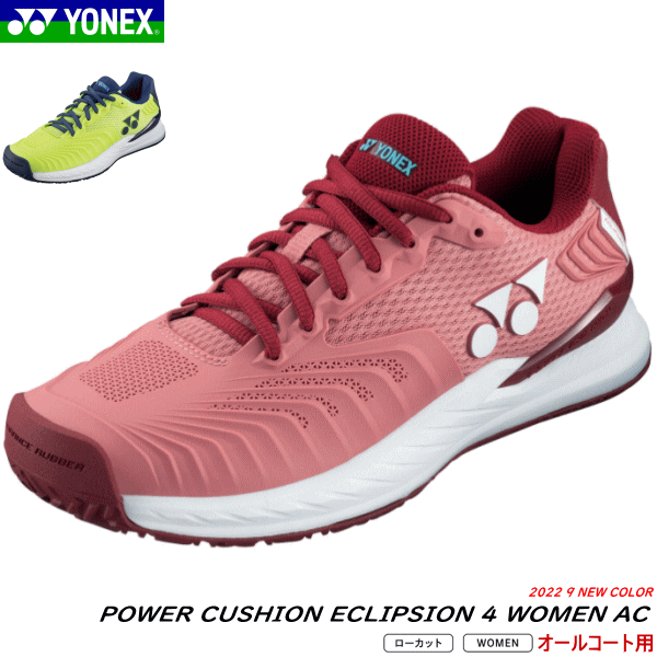 YONEX lbNX \tgejXV[Y POWER CUSHION ECLIPSION 4 WOMEN AC p[NbVGNvV4EBACyfB[X/[JbgzyI[R[gpz[SHTE4LAC]