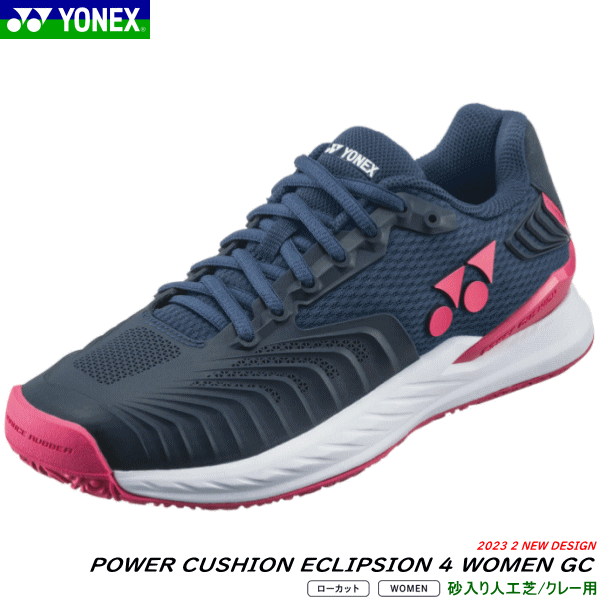 YONEX ヨネックス ソフトテニスシューズ POWER CUSHION ECLIPSION4 WOMEN GC パワークッションエクリプション4【レディース/ローカット】【クレー・砂入り人工芝コート用】[SHTE4LGC]