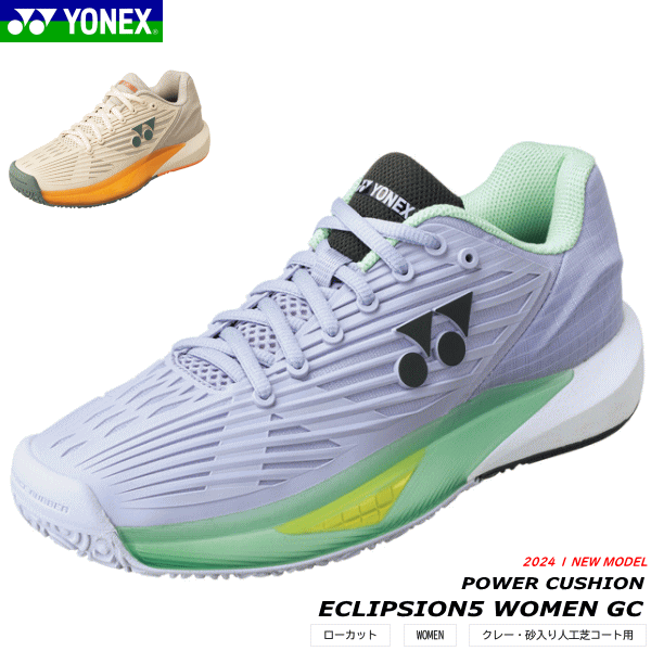 ＼マルチ袋付き／YONEX ヨネックス ソフトテニスシューズ パワークッションエクリプション5ウィメン ECLIPSION5 WOMEN GC【足型：レディース 設計/ローカット】【クレー 砂入り人工芝コート用】 SHTE5LGC 【特典】