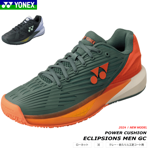 ＼マルチ袋付き／YONEX ヨネックス ソフトテニスシューズ パワークッションエクリプション5メン ECLIPSION5 MEN GC【足型：3E設計/ローカット】【クレー・砂入り人工芝コート用】[SHTE5MGC]【特典】