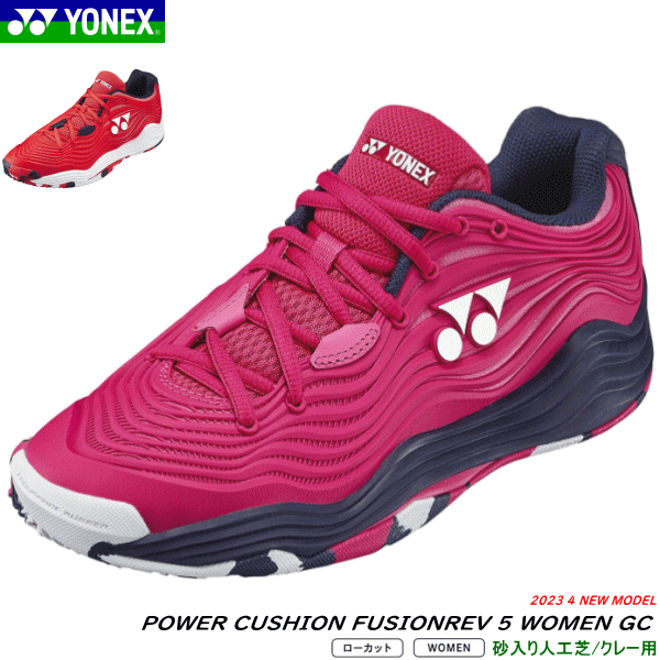 【即日発送 お買い得 30%OFF】YONEX ヨネックス ソフトテニスシューズ POWER CUSHION FUSIONREV 5 WOMEN GC パワークッションフュージョンレブ5ウィメンGC【足型：レディース 設計/ローカット】【クレー・砂入り人工芝コート用】SHTF5LGC あす楽【23FWZS】