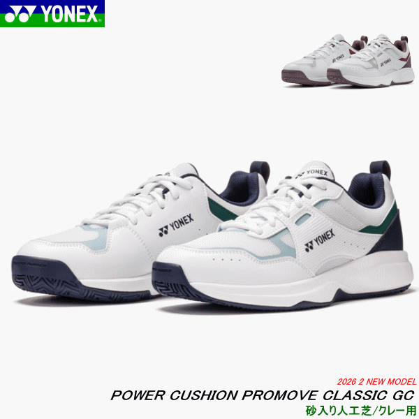 ���������������᡿YONEX ��ͥå��� ���եȥƥ˥����塼�� �ѥ���å����ץ��ࡼ�֥��饷�å� GC POWER CUSHION[­����3E �߷�/������...