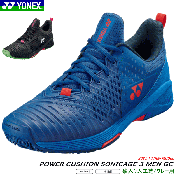 YONEX lbNX \tgejXV[Y POWER CUSHION SONICAGE 3 MEN GC p[NbV\jP[W3y^F3E݌v/[JbgzyN[ElHŃR[gpz[SHTS3MGC]