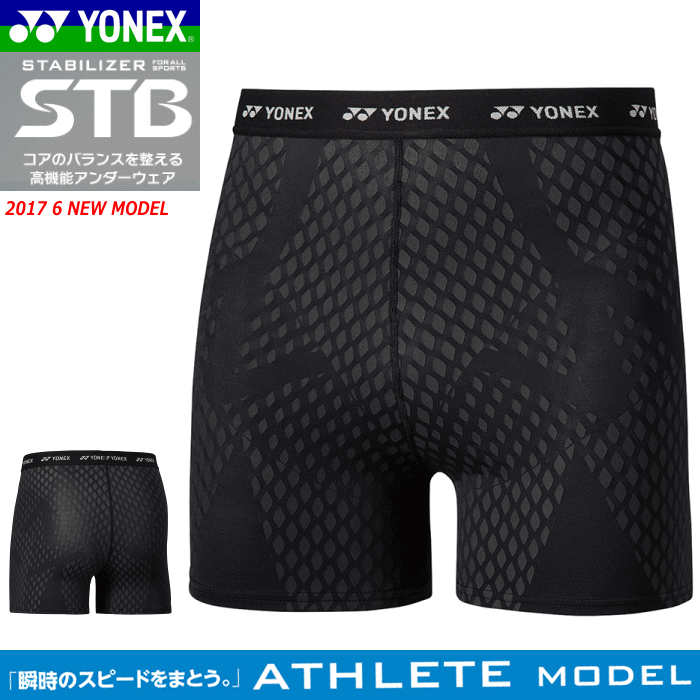 20%OFF!!YONEX[ヨネックス]STB インナーウェア アンダーウエア ショートスパッツ ショートタイツ（ソフトテニス バドミントン）[ユニセックス:男女兼用][アスリートモデル][STBA2010]【1枚までメール便OK】