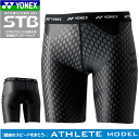 ★全品3%OFFクーポン配布中！4/1(土)24h限定★20%OFF!!YONEX[ヨネックス]STB インナーウェア・アンダーウエア・ハーフスパッツ・ハーフタイツ（ソフトテニス・バドミントン）[レディース:女性用][アスリートモデル][STBA2506]【1枚までメール便OK】 その1