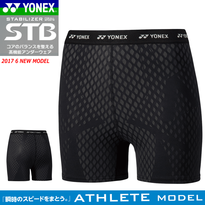 YONEX ヨネックス STB インナーウェア アンダーウエア ショートスパッツ ショートタイツ ソフトテニス バドミントン [レディース：女性用][アスリートモデル][STBA2510]【1枚までメール便OK】