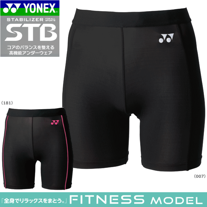 20%OFF!!YONEX[ヨネックス]STB インナーウェア・アンダーウエア・ハーフスパッツ・ハーフタイツ（ソフトテニス・バドミントン）[レディース:女性用][フィットネスモデル][STBF2502]【1枚までメール便OK】