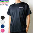 YONEX ヨネックス ソフトテニス バドミントン ウェア ドライTシャツ 半袖シャツ 練習着 着替え［16500］ ユニセックス：男女兼用 【1枚までメール便OK】【2020ss】