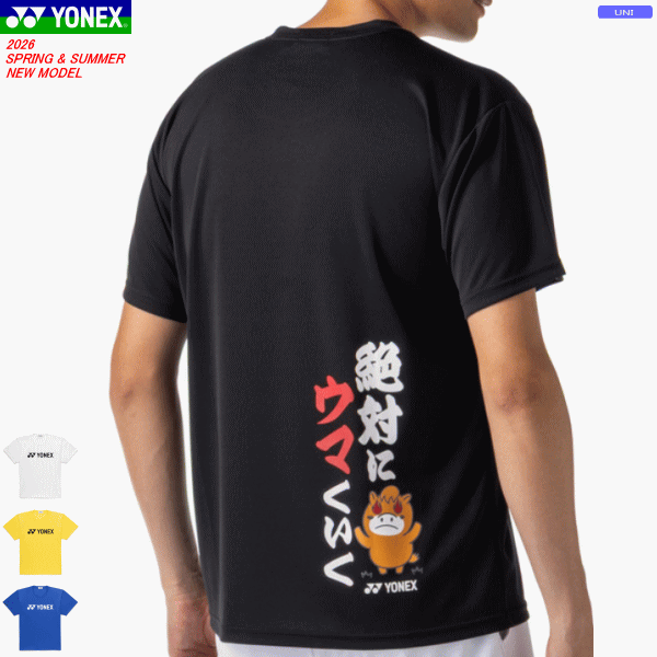 即日発送 YONEX ヨネックス ドライTシャツ 半袖シャツ プリントTシャツ ソフトテニス バドミントン ウェア 午年 16891Y [ユニセックス：男女兼用]【1枚までメール便OK】