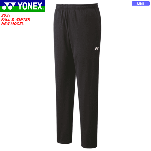 YONEX ヨネックス ソフトテニス ウェア バドミントン ウェア ウォームアップパンツ ロングパンツ 移動着［61035］[ユニセックス：男女兼用]【FS】