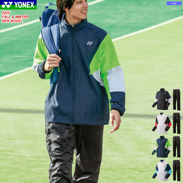 YONEX ヨネックス 上下セット 裏地付ウィンドウォーマーシャツ ウィンドウォーマーパンツ アウター 移..
