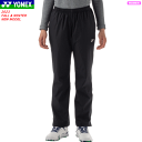 YONEX ヨネックス 裏地付ウィンドウォーマーパンツ ウィンドパンツ ロングパンツ ソフトテニス バドミントン ウェア 移動着 防寒着 88071 [レディー...
