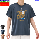 \2500円ぽっきり/限定品 即日発送 YONEX ヨネックス ドライTシャツ 半袖シャツ プリントTシャツ ソフトテニス バドミントン ウェア 練習着 着替え...