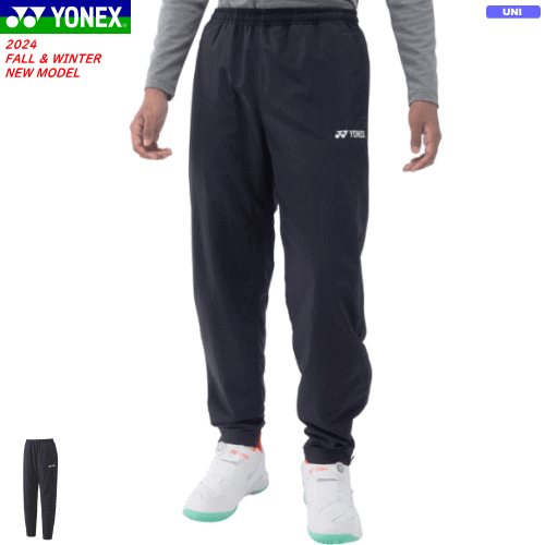 YONEX ヨネックス 裏地付ウィンドウォーマーパンツ ロングパンツ ウィンドパンツ ソフトテニス バドミントン ウェア 移動着 防寒着 80098 [ユニセッ...