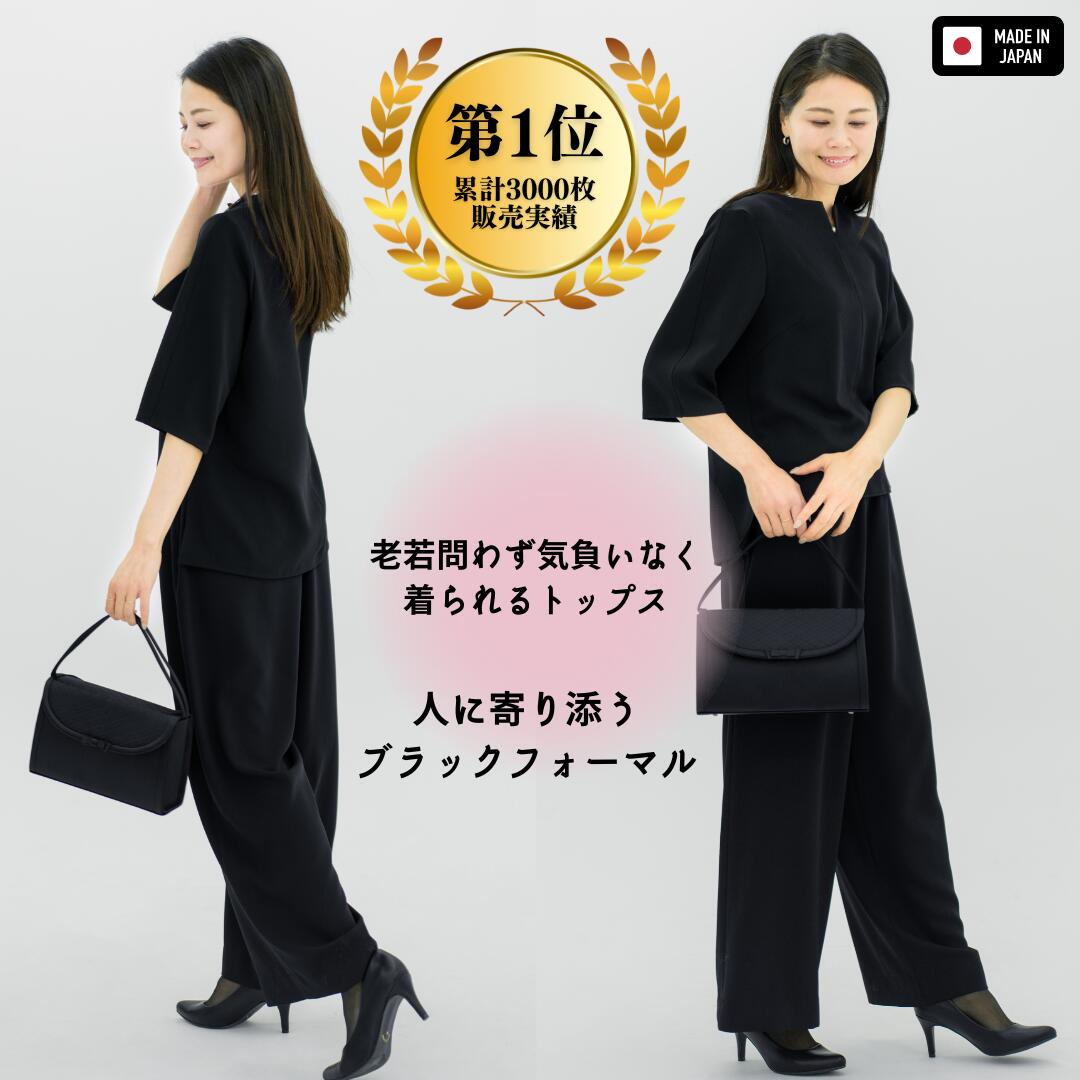 楽天市場】ブラックフォーマル（トップス｜レディース