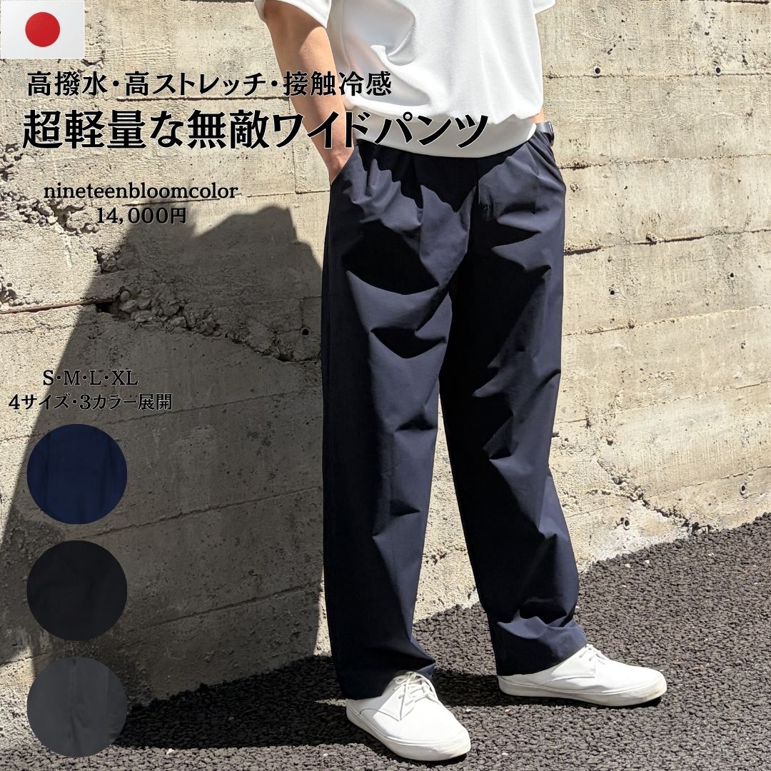 楽天市場】超撥水ストレッチパンツの通販