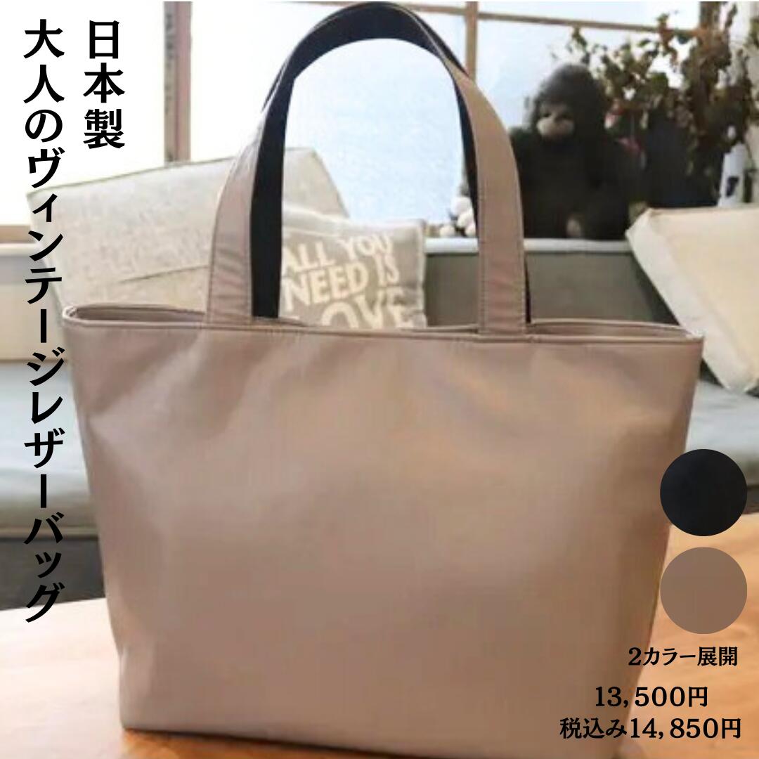 高級感と機能性を兼ね備えた　軽くて柔らかな大人のヴィンテージフェイクレザーバッグ　