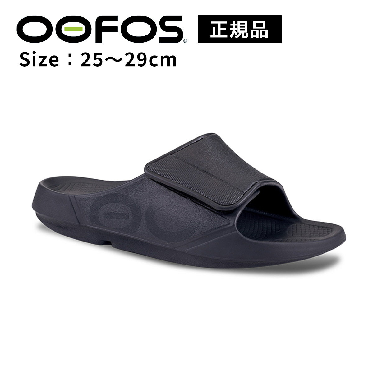 ウーフォス スポーツサンダル メンズ OOFOS OOahh Sport Flex ウーフォス ウーアー スポーツ フレックス 200006 リカバリー サンダル 23SS 春夏 メンズ