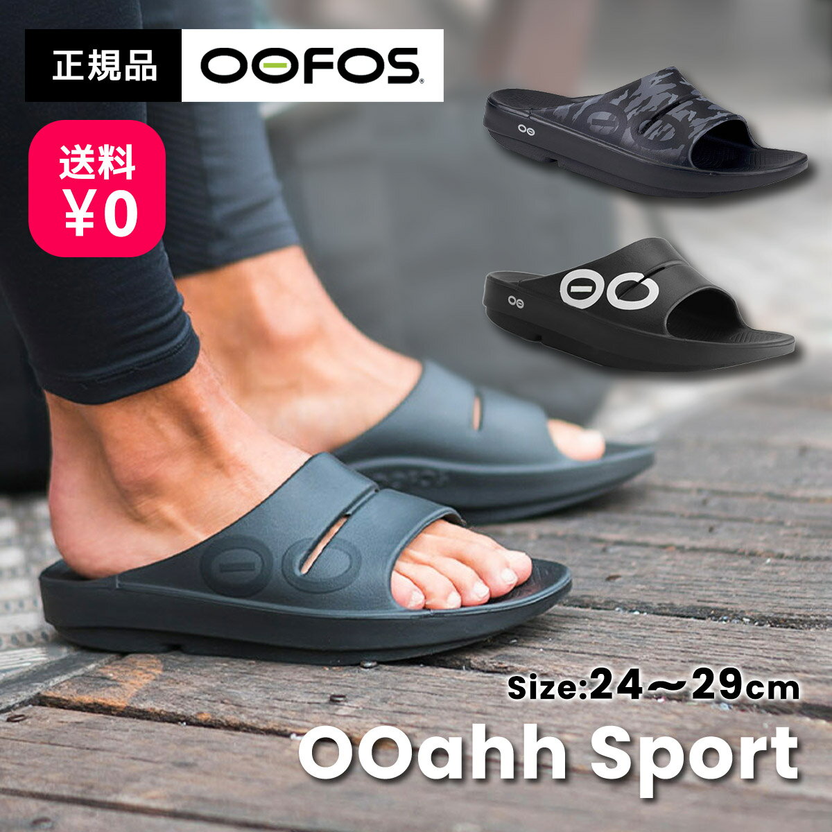 楽天スポーツタカハシ【送料無料】OOFOS OOahh Sport ウーフォス ウーアー スポーツ 200005 リカバリーサンダル 靴 メンズ