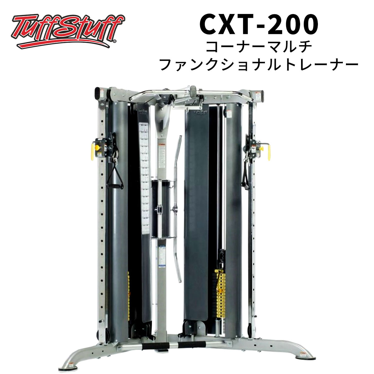 タフスタッフ トレーニング ギア コーナー マルチ ファンクショナル トレーナー CXT-200 TUFFSTUFF