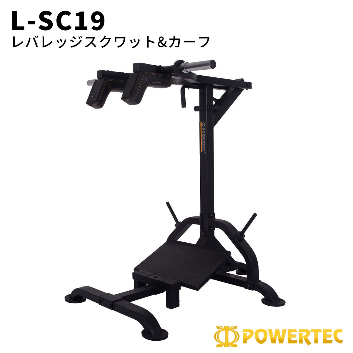 パワーテック トレーニング ギア レバレッジ スクワット＆カーフ 黒 L-SC19 POWERTEC