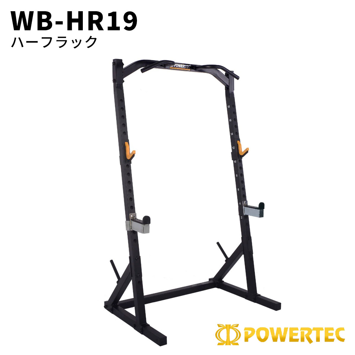 楽天スポーツタカハシパワーテック トレーニング ギア ハーフラック ブラック WB-HR19-BLK POWERTEC