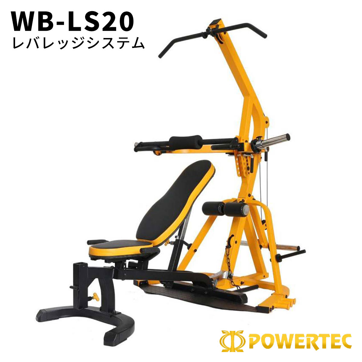 パワーテック トレーニング ギア レバレッジ システム イエロー WB-LS20 POWERTEC