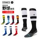 【メール便 送料無料】スタンス STANCE 野球専用 ソックス カラーソックス 靴下 MLB公認 STRIPES OTC 2023 メンズ A759A23STR