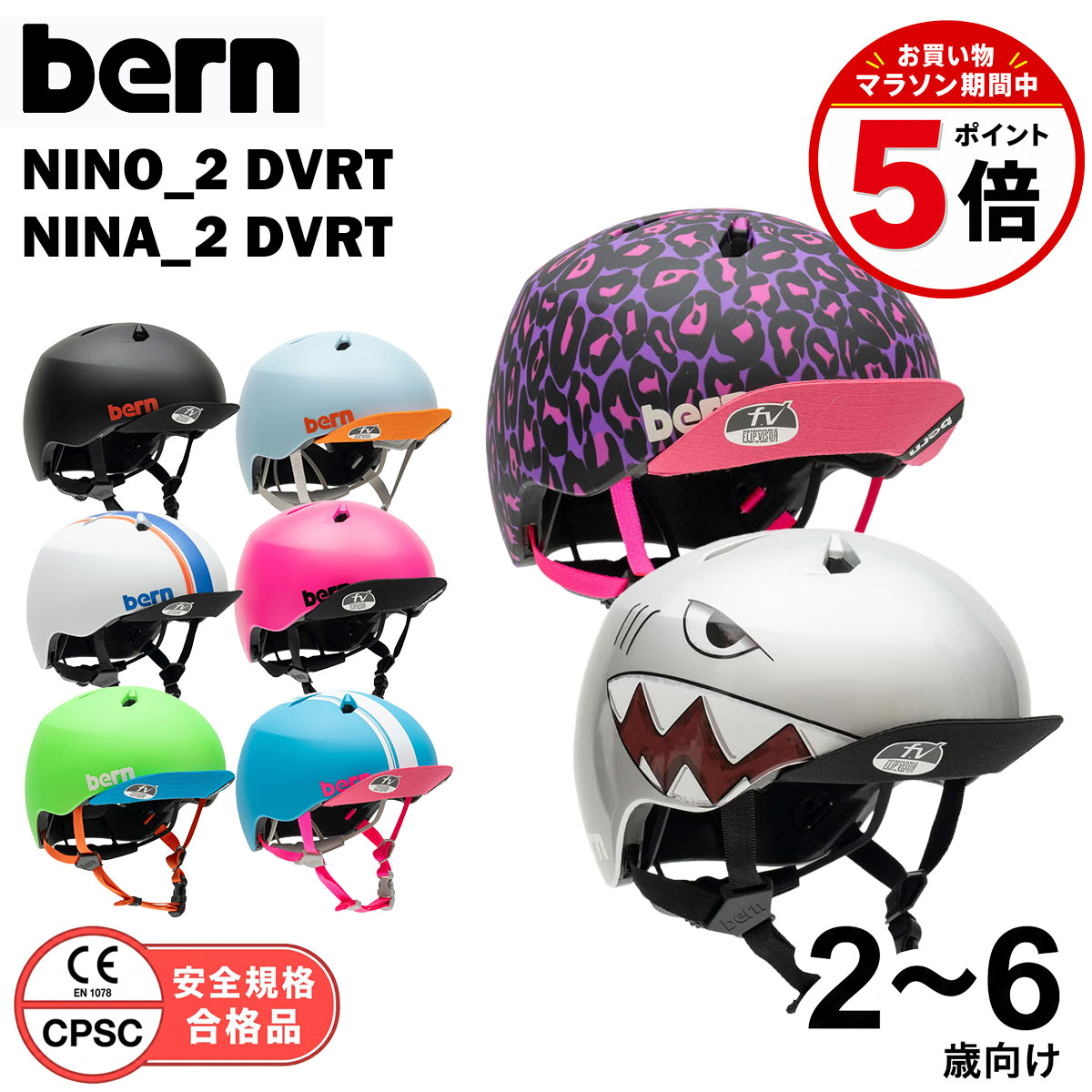【お買い物マラソン期間中P5倍★10/04 20:00〜10/09 1:59まで】バーン bern 子供用 ...