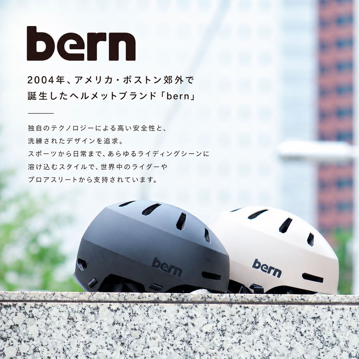 スポーツタカハシのバーン bern ヘルメット MACON 2.0 メーコン メイコン スケートボード スケボー 自転車 BMX スノーボード スノボー ピストバイク ロードバイク クロスバイク マウンテンバイク 大人 子供 メンズ レディース ジュニア オールシーズン S M L XL XXL XXXL｜アングル2