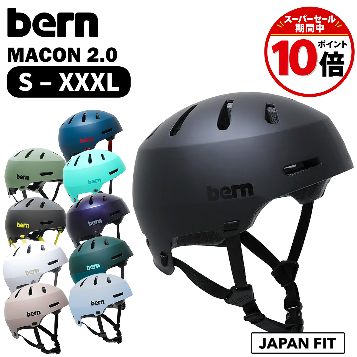 【楽天スーパーSALE期間中P10倍★9/4 20:00〜9/11 1:59まで】バーン bern ヘルメット MACON 2.0 メーコン メイコン スケートボード スケボー 自転車 BMX スノーボード スノボー ピストバイク ロードバイク クロスバイク マウンテンバイク 大人 メンズ レディース ジュニア