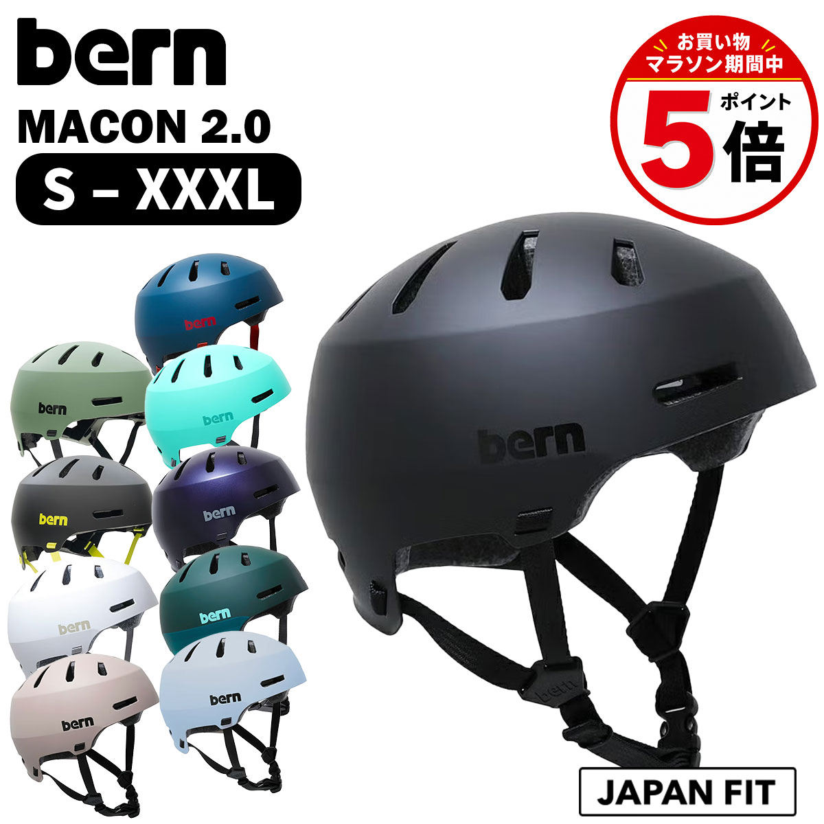 楽天市場】bern macon 2.0の通販