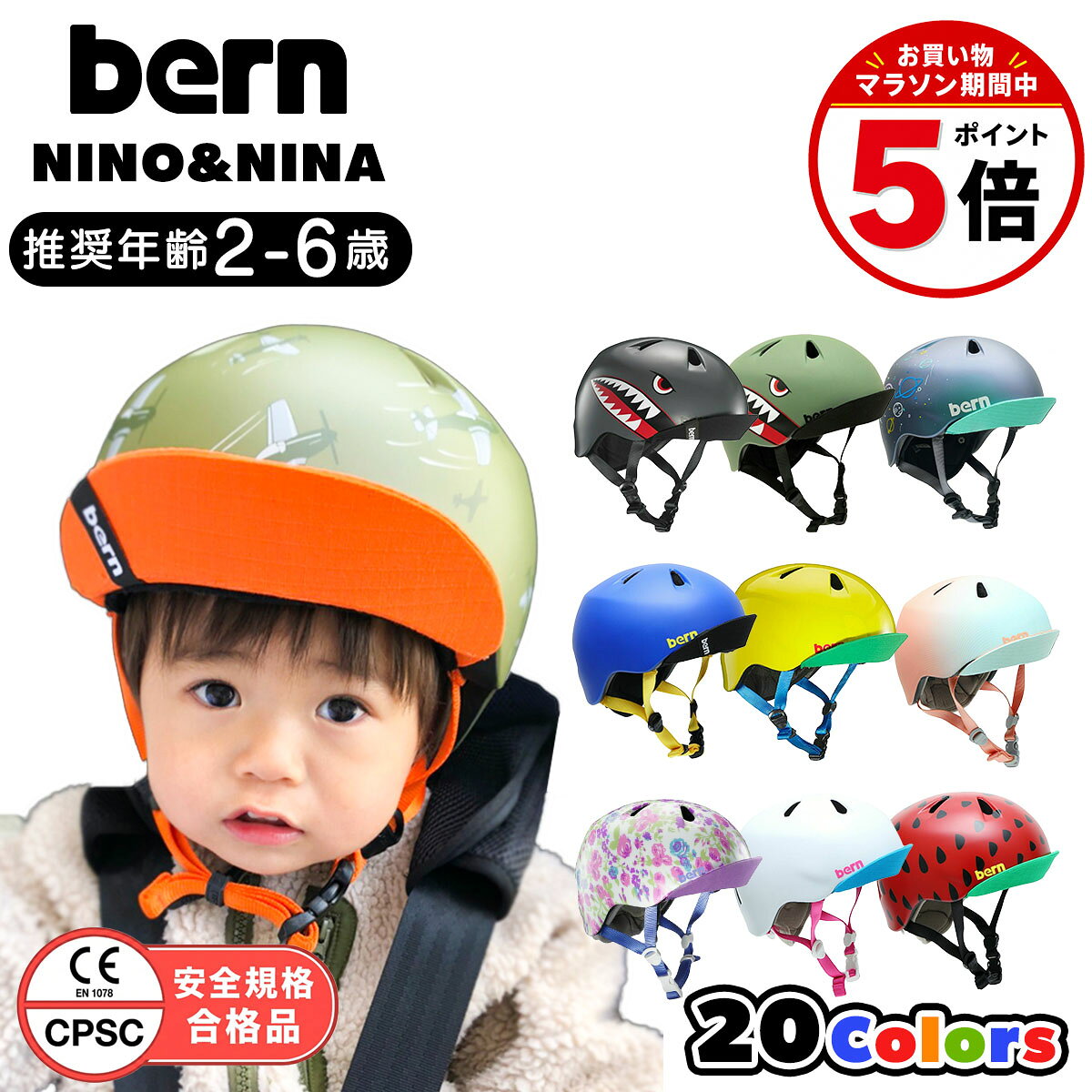 楽天市場】ストライダー ヘルメット セットの通販