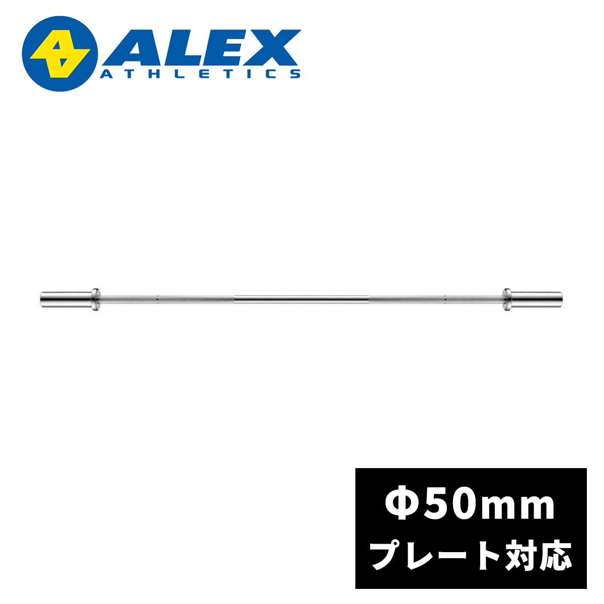 アレックス トレーニング ギア テクニカル オリンピック バー OB-10KG ALEX