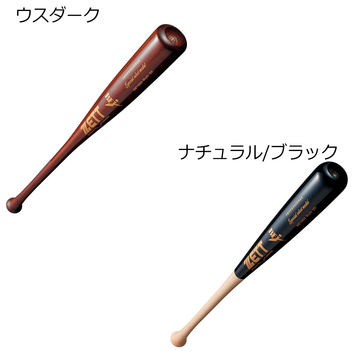 ※当店の商品はすべて日本正規代理店より仕入れた正規品です。【素材】北米産ハードメイプル【仕様(特徴)】ヘッド抜き加工【重量】880g平均【商品説明】硬い打球感が特徴の北米産ハードメイプル材を使用。ナチュラル×ブラック(1219MO)：オリックスバファローズ森選手が好む、細身のヘッドに安定したグリップエンドでバットコントロールがアップ。薄ダーク(3700SA)：横浜DeNAベイスターズ佐野選手が好む小指・薬指部分のグリップを安定させた小型スタンダードのヘッドバランス設計。生産国：日本カラー：薄ダーク(3700SA)、ナチュラル×ブラック(1219MO)